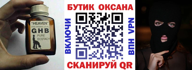 omg ССЫЛКА Ревда Бутират 1.4BDO