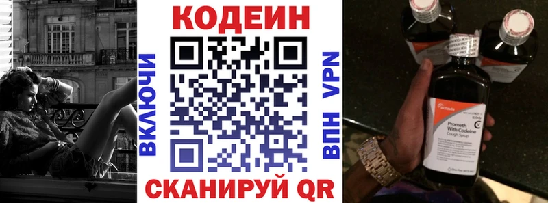 наркота  Ревда  Кодеин напиток Lean (лин) 