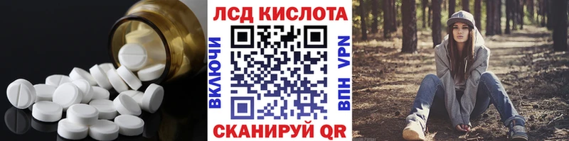 купить наркоту  Ревда  LSD-25 экстази кислота 