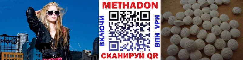 МЕТАДОН methadone дарнет шоп площадка официальный сайт Ревда